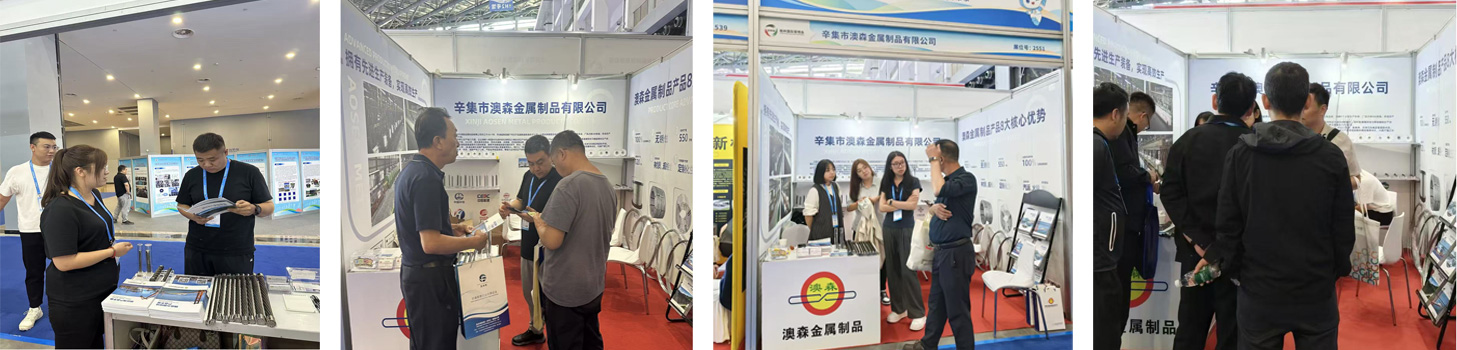 Выставка металлических изделий Aosen на 19-й выставке Yulin Coal Expo, посвященная изучению новых возможностей в энергетической отрасли Выставка металлических изделий Aosen на 19-й выставке Yulin Coal Expo, посвященная изучению новых возможностей в энергетической отрасли