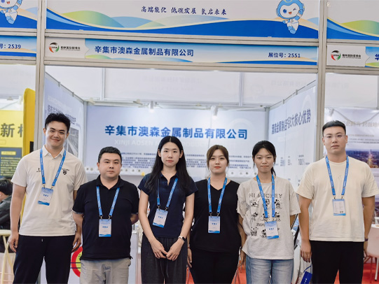 Выставка металлических изделий Aosen на 19-й выставке Yulin Coal Expo, посвященная изучению новых возможностей в энергетической отрасли Выставка металлических изделий Aosen на 19-й выставке Yulin Coal Expo, посвященная изучению новых возможностей в энергетической отрасли